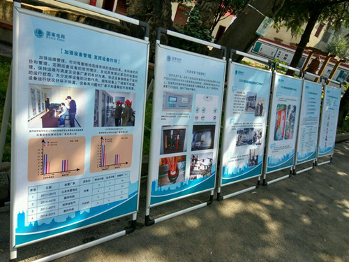 分布式选线应用交流会在湖北老河口供电公司举行