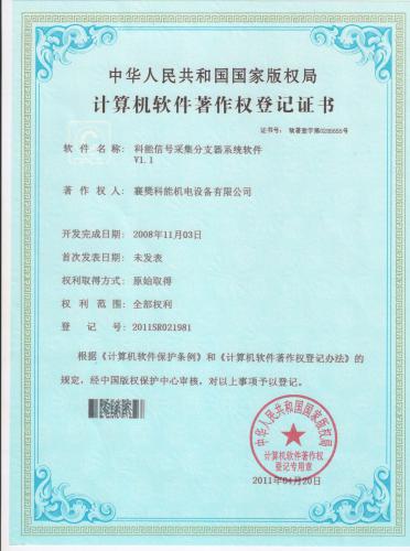 科能信号采集分支器系统软件V1.1     2008年