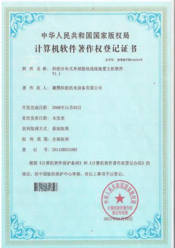 科能分布式单相接地选线装置主机软件VI.1     2008年