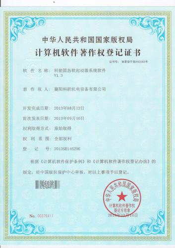 科能固态软起动器系统软件V1.3   2013年