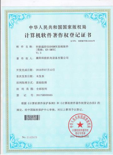 科能温控仪KNXMTE系统软[简称：KN-XMTE]  2016年