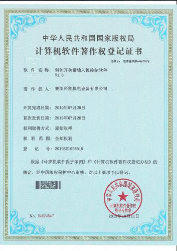 科能开关量输入板控制软件