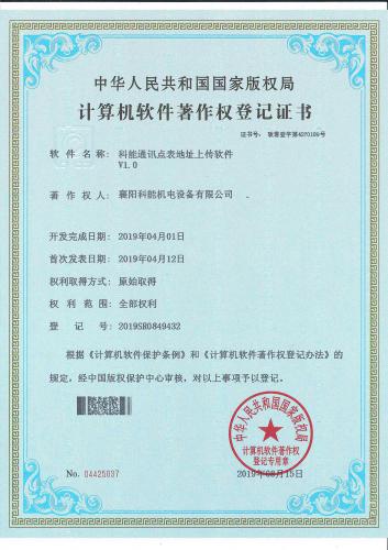 科能通讯点表地址上传软件V1.0