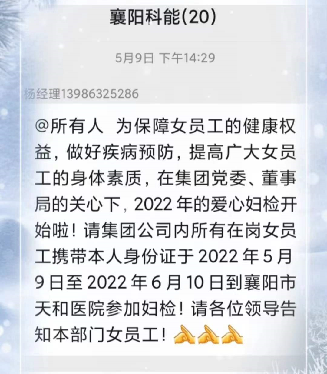 38妇女体检.png