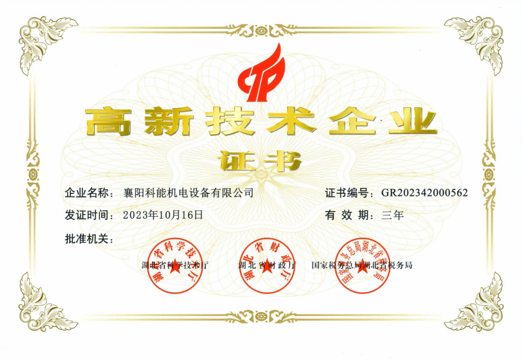 高新.png