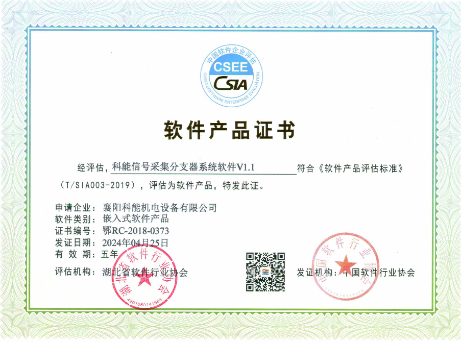 软件分支器.png
