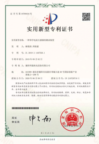 一种零序电流互感器的测试装置