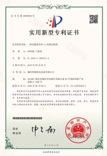 一种高精度零序ct的固定机构