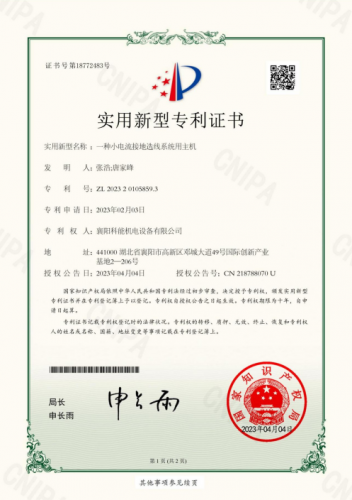 一种小电流接地选线系统用主机